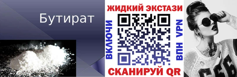 БУТИРАТ буратино  ОМГ ОМГ зеркало  Павловск 