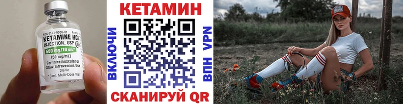 где купить наркоту  KRAKEN ссылки  Кетамин VHQ  Павловск 