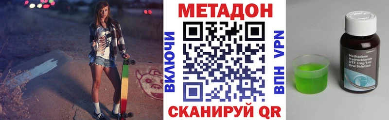 наркотики  Павловск  Метадон VHQ 