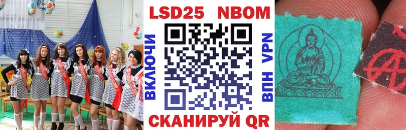 Наркотические марки 1500мкг  Павловск 